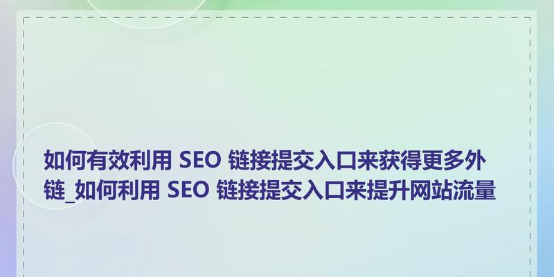 网站关键词链接是什么？如何正确使用？