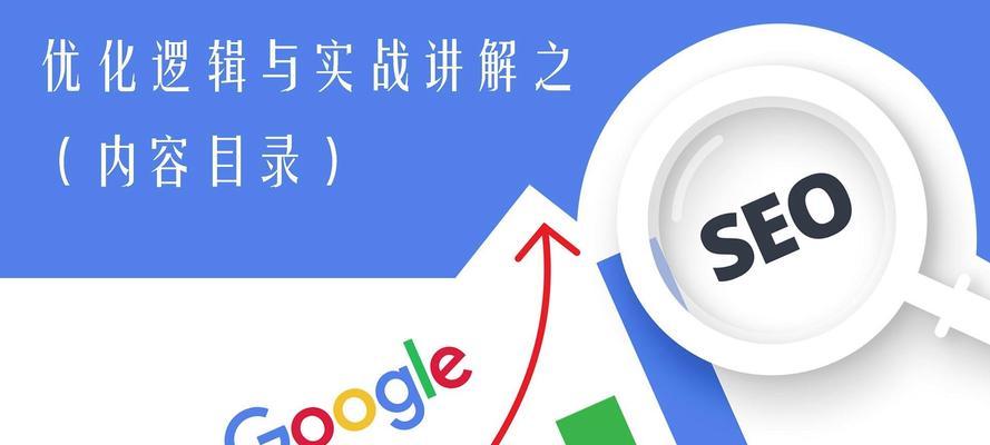 谷歌推荐应用如何优化？优化谷歌推荐应用的最佳实践是什么？
