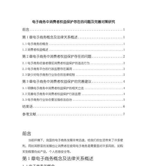网站优化风格在论文中应该如何描述？