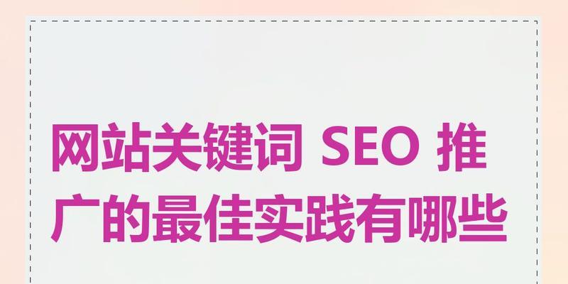 网站SEO关键词写作的要点是什么？