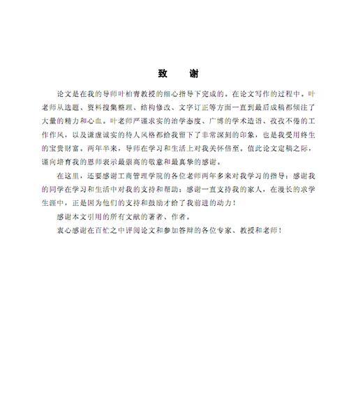 如何撰写网站优化策略解析论文？