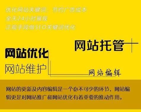 平阴网站搜索排名怎么优化？本地SEO提升技巧有哪些？