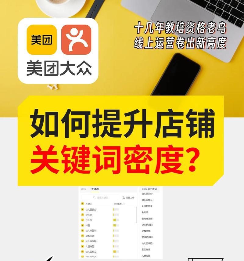 网站关键词密度是什么？如何计算？
