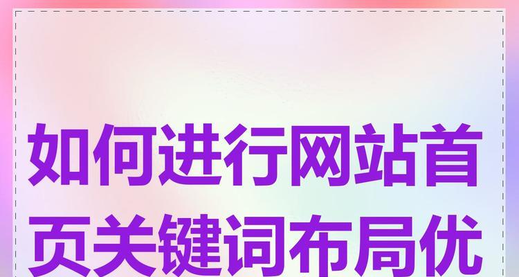如何分析网站关键词的表现？
