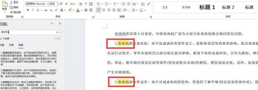 网站关键词优化用什么做？效果最佳的优化方法！