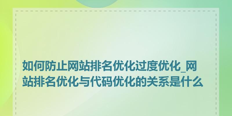 网站关键词优化用什么做？效果最佳的优化方法！