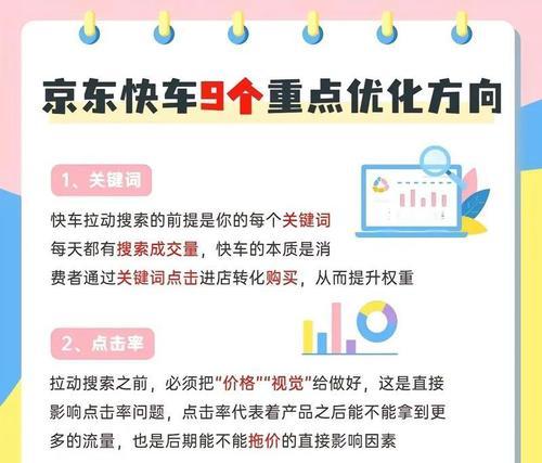 网站关键词排名的名称是什么？如何提升关键词排名？