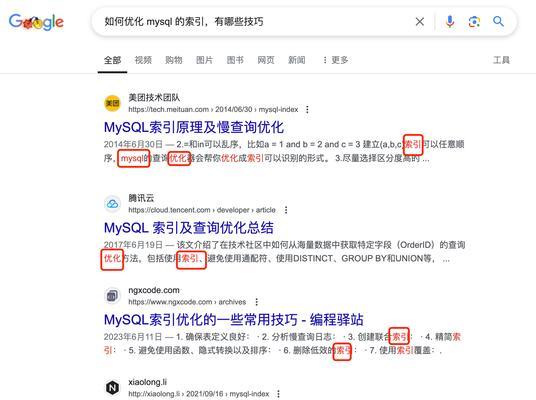 谷歌搜索引擎怎么优化的？有哪些有效的策略？