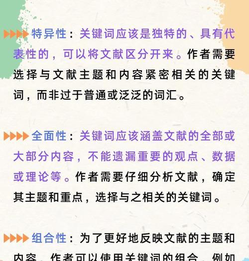 网站关键词详细介绍怎么写？如何撰写关键词的详细描述？