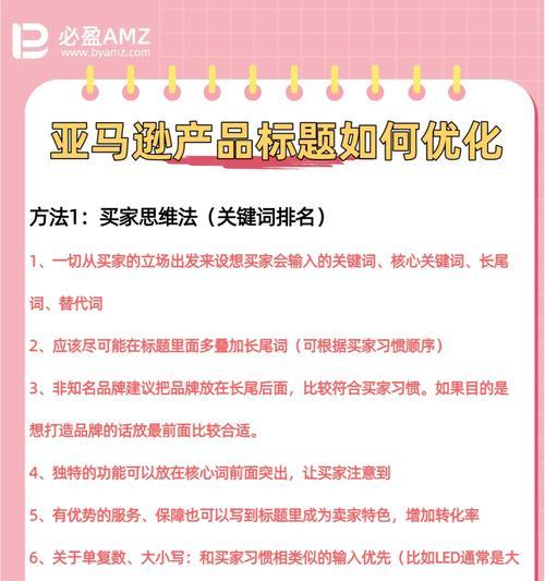 如何撰写网站优化设计目标？