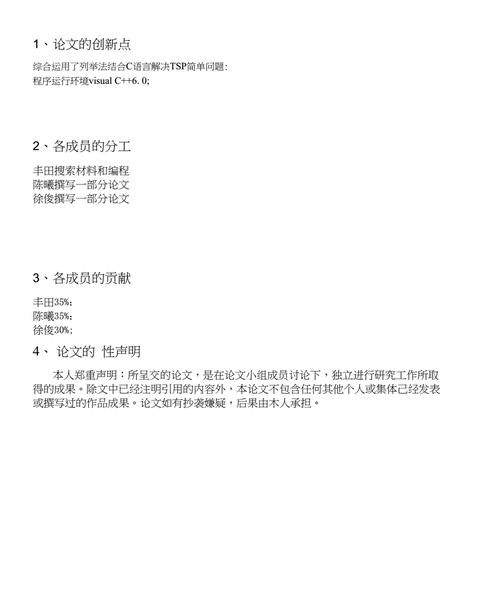 如何撰写网站优化设计目标？