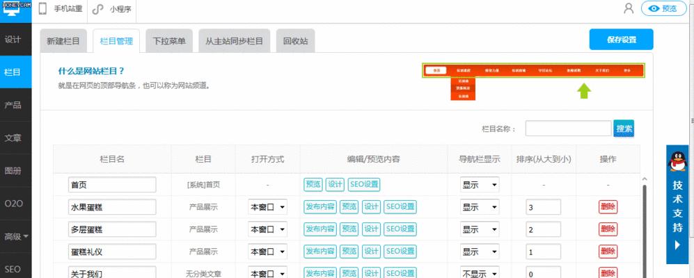 更换网站关键词的正确步骤是什么？