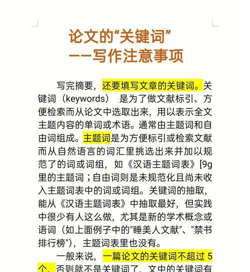 网站如何加关键词？添加关键词的有效方法是什么？
