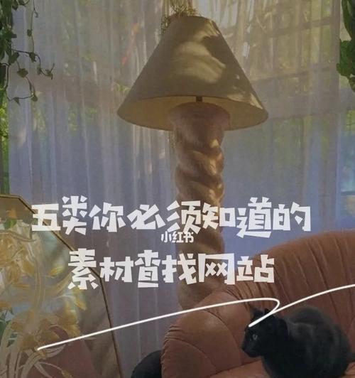 如何搜关键词找素材网站？找到高质量素材的秘诀是什么？