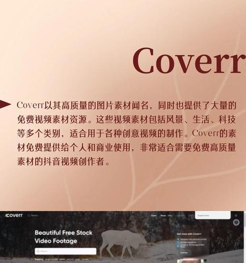 如何搜关键词找素材网站？找到高质量素材的秘诀是什么？