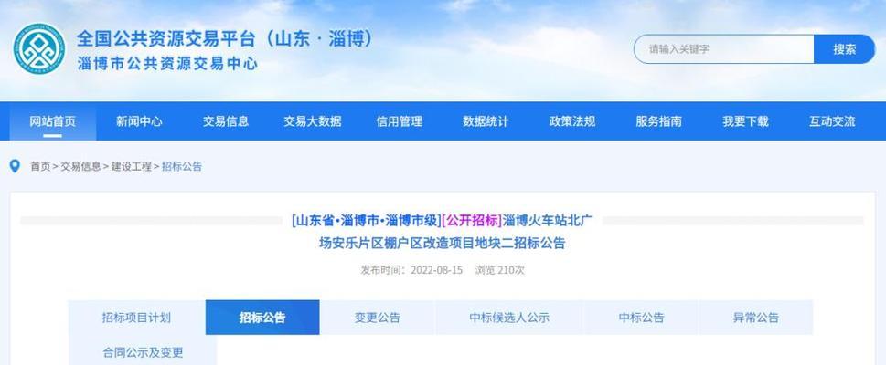 淄博网站关键词效果如何？淄博网站关键词优化效果如何？