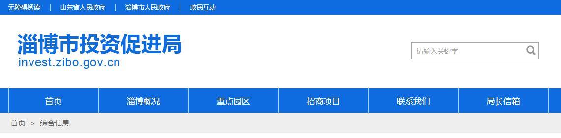 淄博网站关键词效果如何？淄博网站关键词优化效果如何？