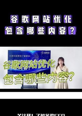 上海谷歌优化怎么做好？有哪些成功案例？