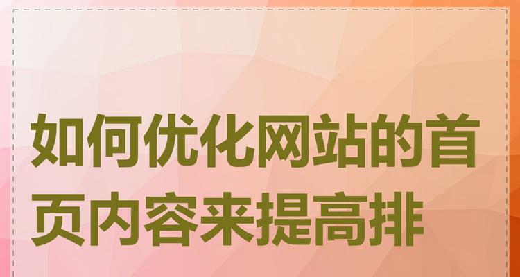 优化公司如何进行网站优化？他们的具体流程是什么？
