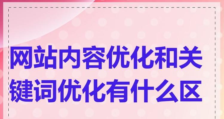 网站关键词有什么要求？如何满足这些要求？
