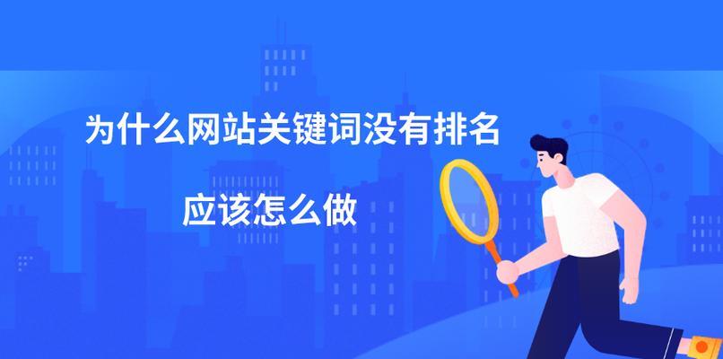 网站关键词有什么要求？如何满足这些要求？