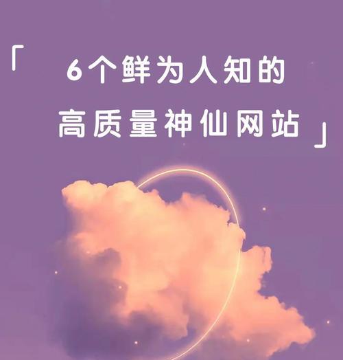 小众网站如何通过关键词提升曝光率？