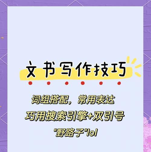 如何撰写网站搜索优化方案？