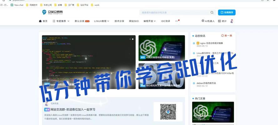 如何通过视频学习我的网站优化方法？