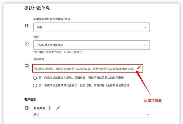 谷歌优化团队的联系方式如何设置？