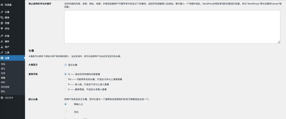 网站如何屏蔽恶意关键词？wp如何添加网站关键词？