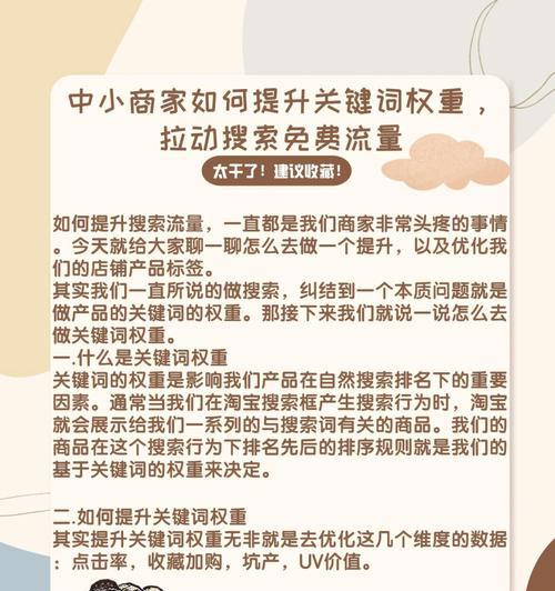 关键词点击量少如何提升？刷点击量的合法方法有哪些？