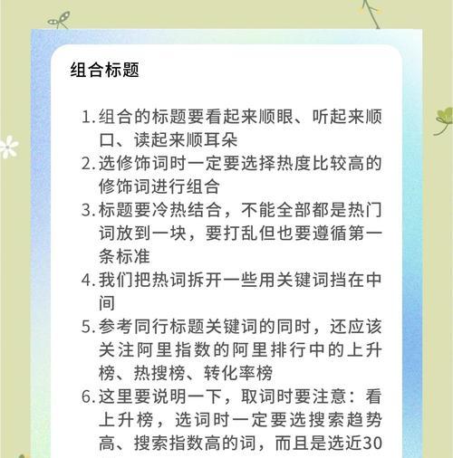 网站关键词是指什么？关键词优化的重要性是什么？