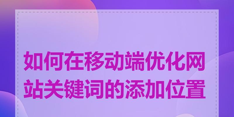 一般网站优化建议应包括哪些要点？