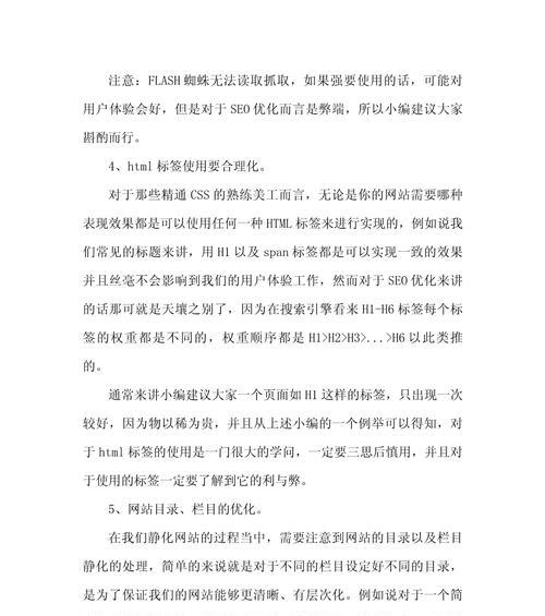 网站怎么优化美观？美观与SEO如何兼顾？