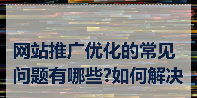 网站优化好做吗需要多久？优化的难易程度如何判断？