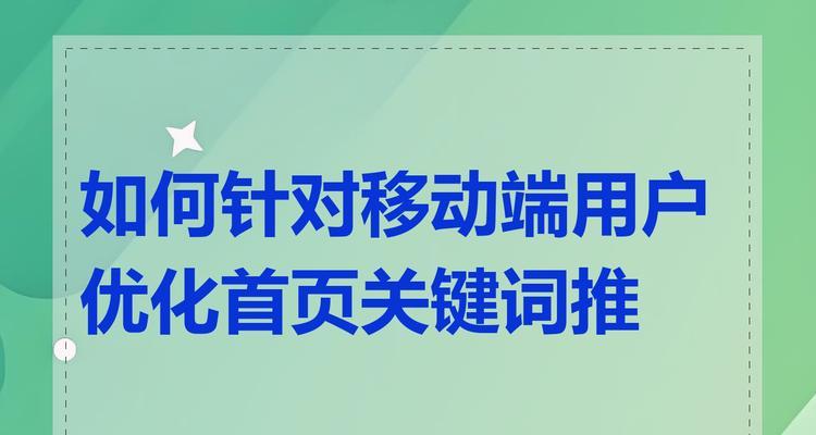 搜索引擎怎么去关键词？去除关键词的正确步骤是什么？
