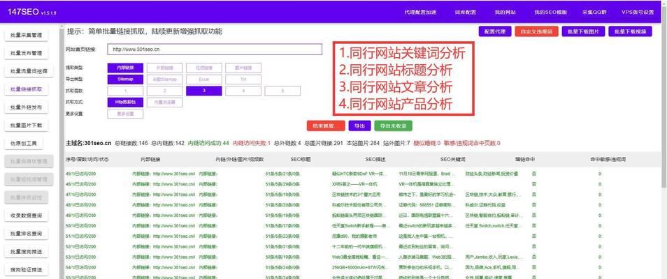 网站标题关键词设置技巧有哪些？