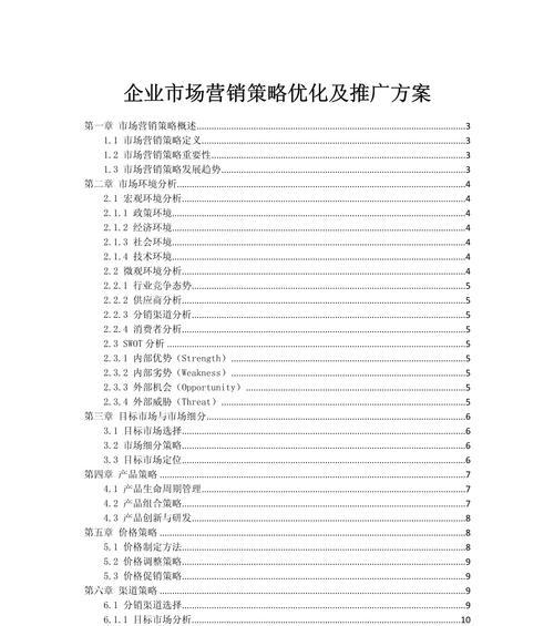 公司网站产品推广优化策略是什么？