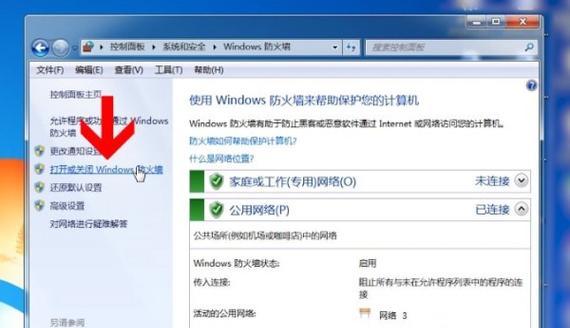 谷歌优化主页关闭的具体步骤是什么？