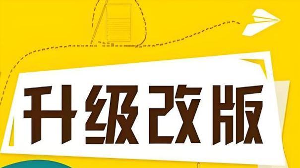 网站改版优化升级怎么弄？步骤和注意事项是什么？