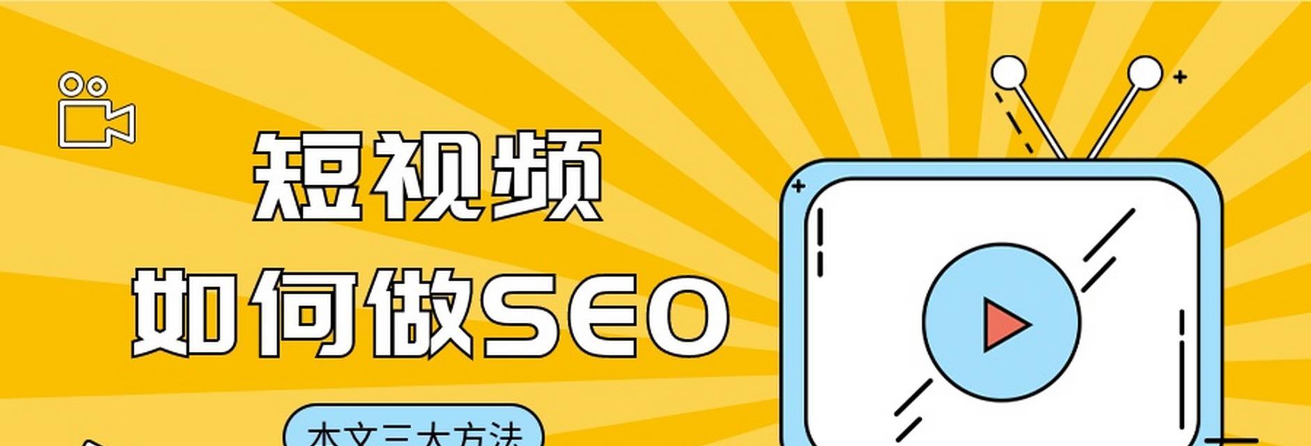 如何在视频网站上查找特定关键词？