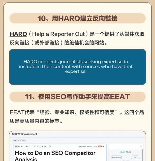 成都谷歌seo搜索优化的方法有哪些？