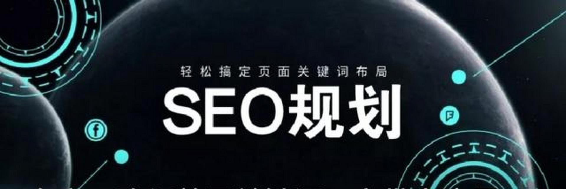 谷歌SEO优化的常见问题有哪些？