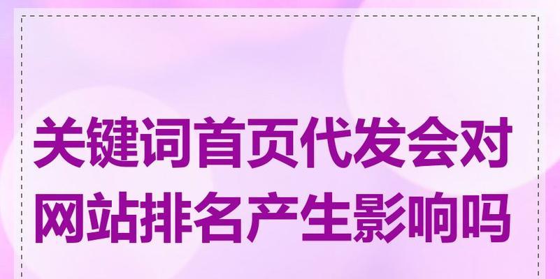 网站首页主关键词是什么？如何确定网站首页主关键词？