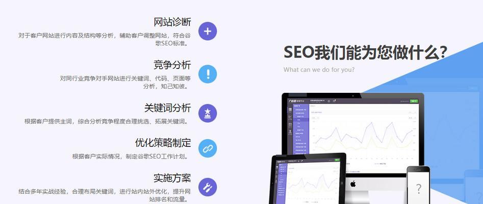 网络推广网站优化有哪些方案？如何制定有效的网站优化方案？