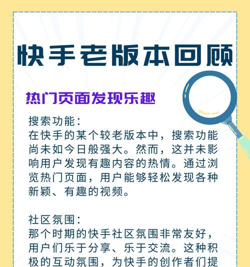 快手关键词搜索引擎有哪些软件？如何在快手中优化关键词？