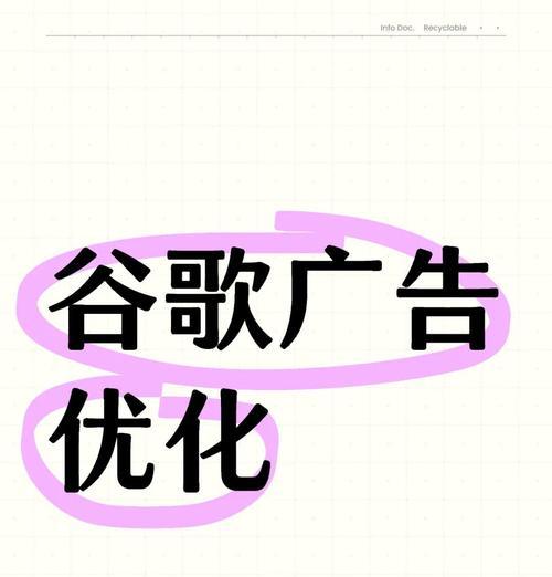衢州谷歌优化是什么？衢州本地谷歌优化策略有哪些？