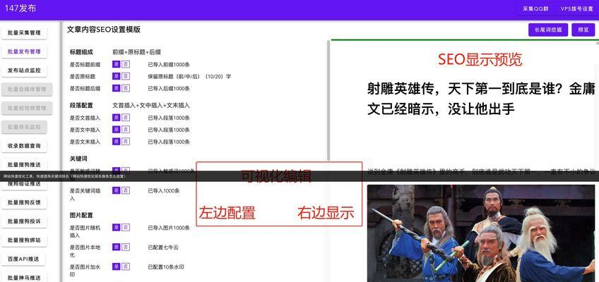 设置网站关键关键词的步骤是什么？