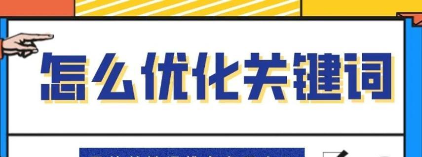 hs网站里关键词搜什么？如何在特定网站中找到合适的关键词？