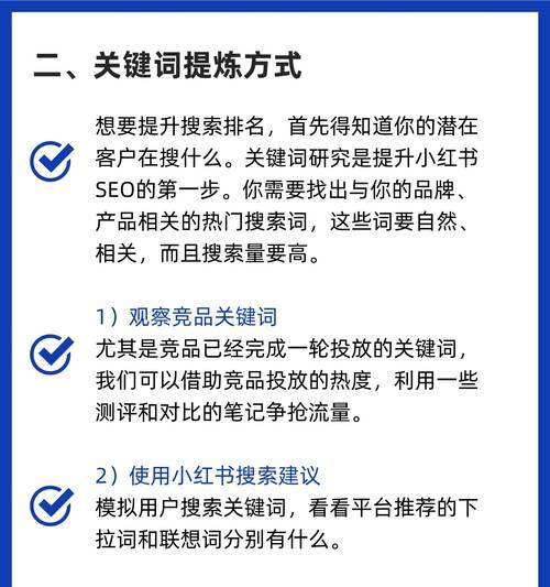高效收集关键词的策略有哪些？